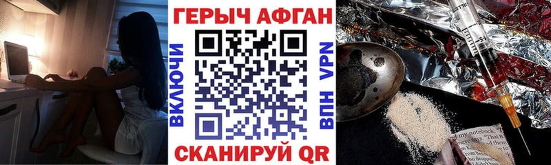 Купить где  Череповец  ГЕРОИН Heroin 