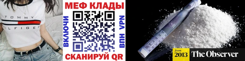 МЯУ-МЯУ 4 MMC  Купить закладки  Череповец 
