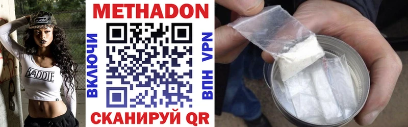 Купить закладки  Череповец  Метадон methadone 